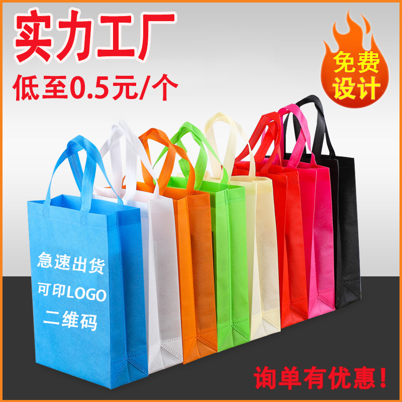 临沧市无纺布立体袋厂家