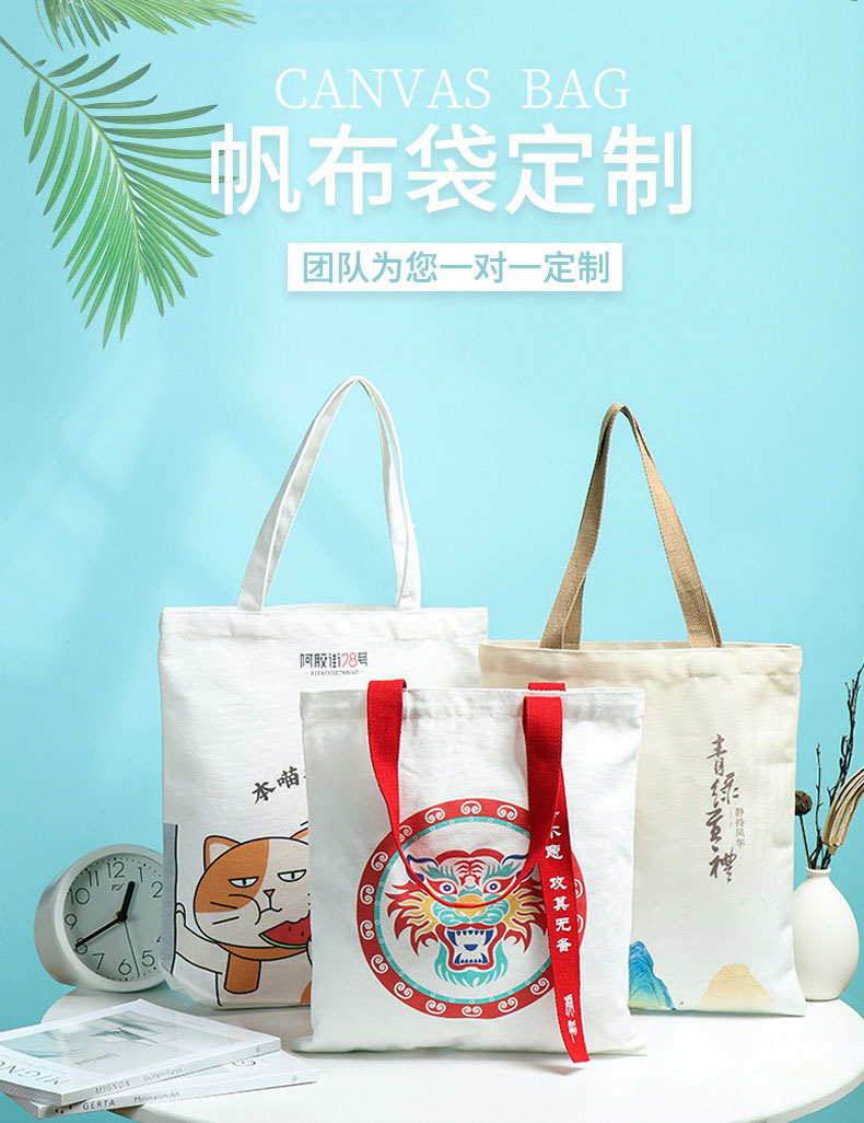 临沧市帆布包批发空白手提