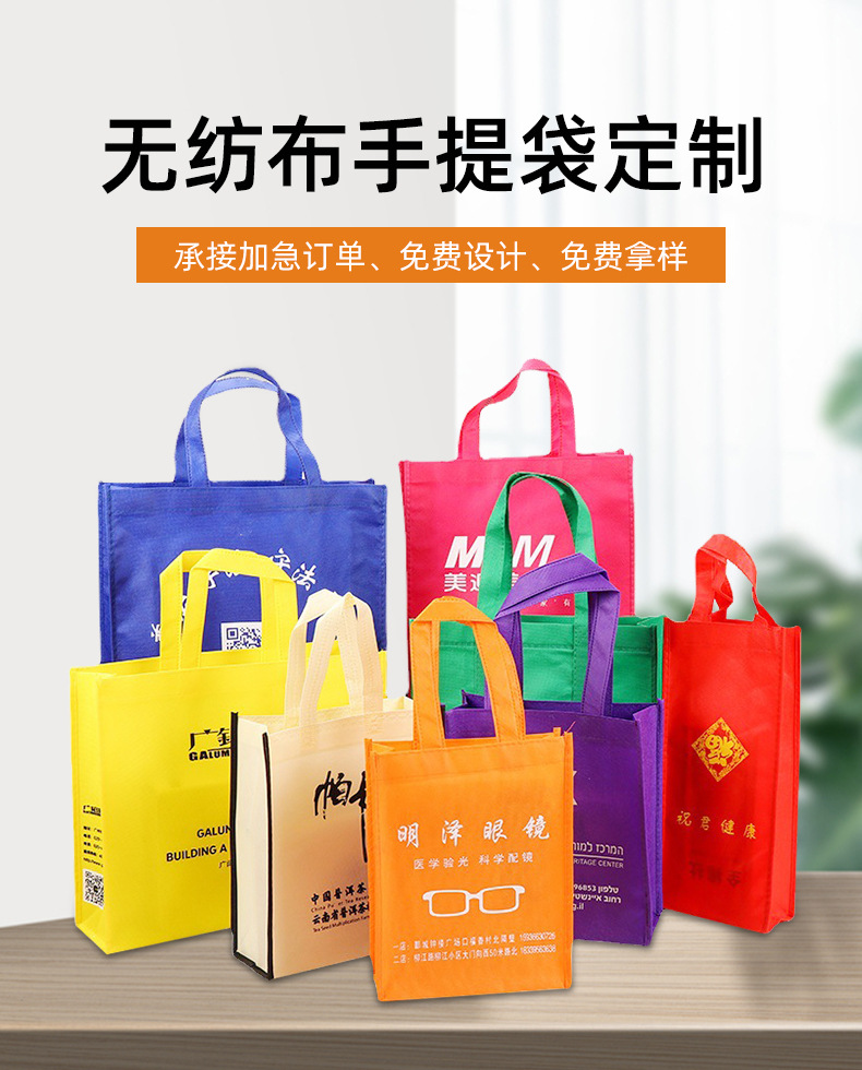 临沧市无纺布购物袋无纺布手提袋定制