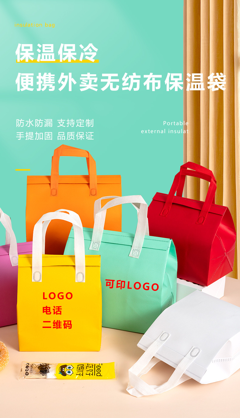临沧市无纺布外卖保温袋