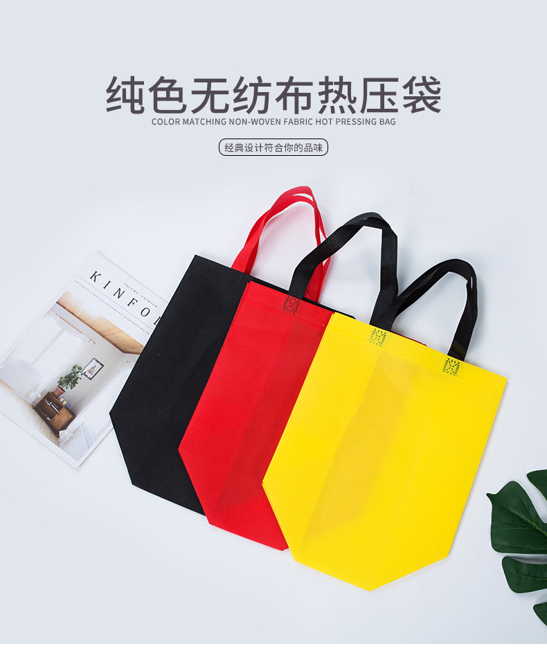 临沧市热压无纺布袋纯色立体袋